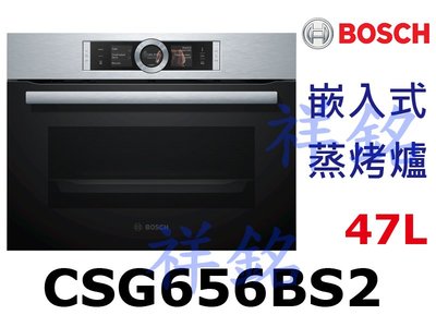 購買再現折祥銘BOSCH博世8系列47公升精巧型嵌入式蒸烤爐CSG656BS2不銹鋼請詢價
