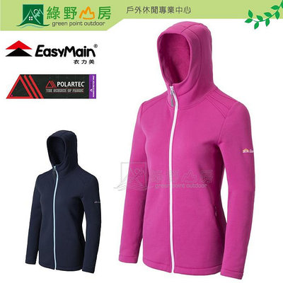 《綠野山房》EasyMain 衣力美 女款 專業級排汗保暖外套 Power Stretch Pro 2色 CE20086