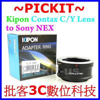 Kipon Contax Yashica CY 鏡頭轉Sony NEX E機身轉接環 A6000 A5100 A5000