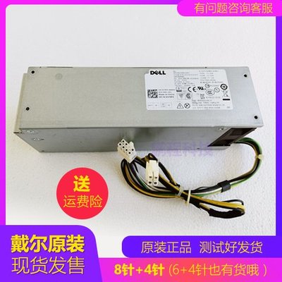 DELL 3040 3050 5040 7040 3046 3650 3656電源 H240EM-00 L240AM