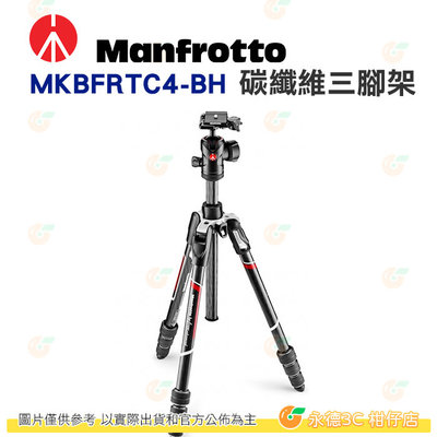 曼富圖 Manfrotto MKBFRTC4-BH Befree Advanced 碳纖維三腳架球型雲台組 公司貨