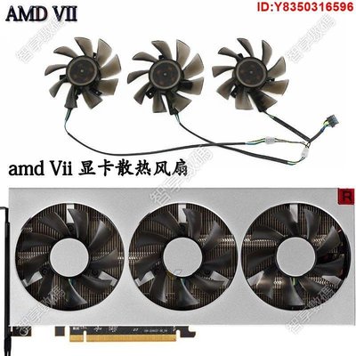 AMD Radeon VII 顯卡散熱風扇 FD8015H12S