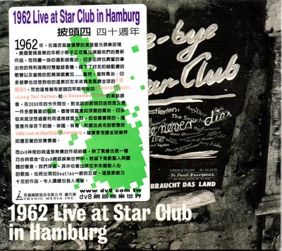 The Beatles 1962 Live at the Star Club in Hamburg全新 再生工場1 03