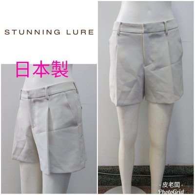【皮老闆】二手真品 STUNNING LURE 裙子 短褲 日本製 E167