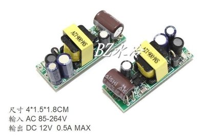 BZ水冷 12V 開關電源模塊 AC110V220V 轉 DC12V 500mA AC/DC 變壓器 定電壓