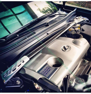 限時下殺9折『高瑞汽車百貨』Lexus凌志 13-18款 ES250 ES350 ES300H 碳纖維 引擎室拉桿 車身平衡桿 改裝
