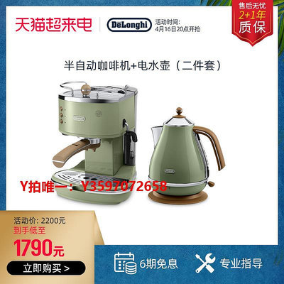 咖啡機delonghi/德龍意式家用ECO310泵壓半自動咖啡機+不銹鋼電熱燒水壺