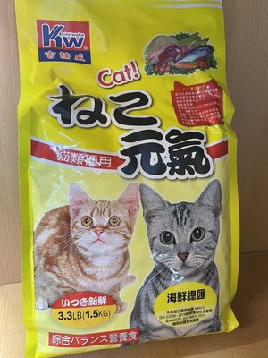 甜蜜蜜~ 吉諦威 元氣吉祥貓 貓飼料 1.5公斤 牛肉鮪魚 海鮮總匯 海陸大餐 鮪魚極品