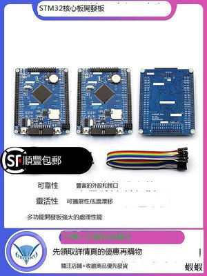 熱賣STM32F103ZET6小系統板 STM32開發板 STM32核心板開發板 學習板