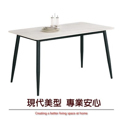 【綠家居】羅斯 現代4.7尺雲紋石面餐桌(不含餐椅)