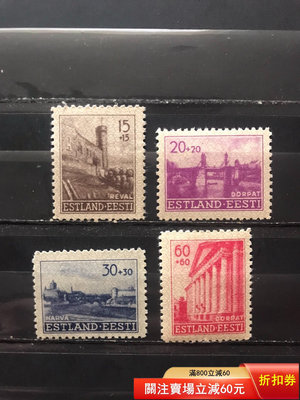 德國郵票，1941年，德占愛沙尼亞新4枚2581