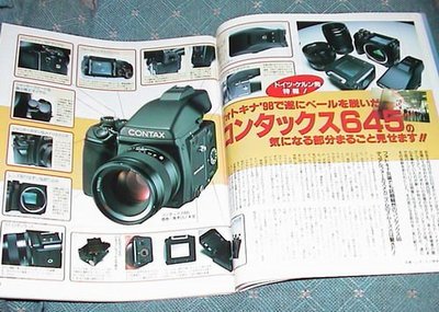 [日文攝影期刊] CONTAX 645 / CANON  EOS-3 / MINOLTA α-9 / 645三機種比較