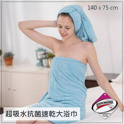 #速乾大浴巾#柔軟 貝柔 3M 超強十倍吸水 超細纖維抗菌 大浴巾 P0070