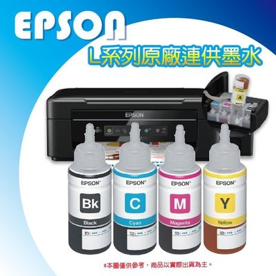 【采采3C+含稅】EPSON T664200 / T664 藍色 原廠填充墨水  L550/L555/L1300