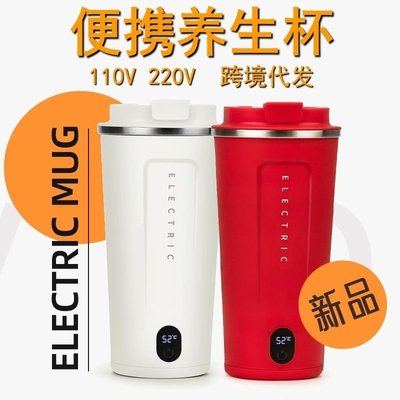 110V出口美規小家電電熱水杯燒水壺養生杯電燉盅顯溫度咖啡杯禮品~特價