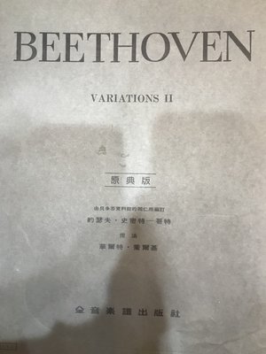 三一樂器 Beethoven Variations II