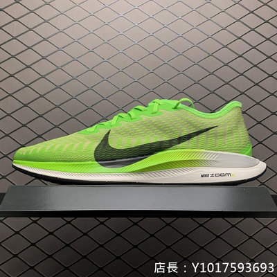 Nike Zoom Pegasus Turbo 2 綠色 休閒運動 慢跑鞋 AT2863-300 男鞋公司級