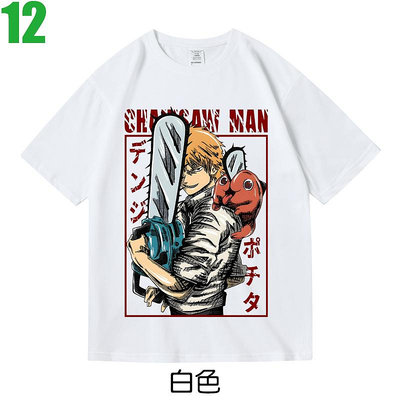 【鏈鋸人 電鋸人 Chainsaw Man】短袖日本漫畫卡通動畫T恤(共5種顏色可選) 新上市購買多件多優惠!【賣場四】