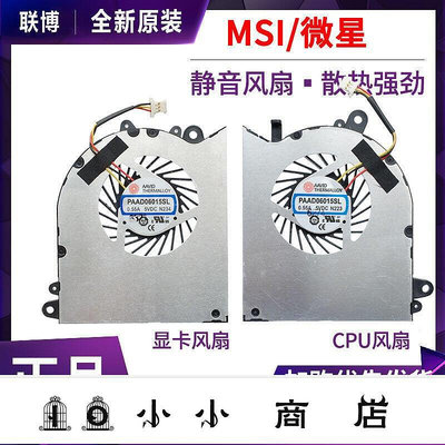 msy-原裝 MSI微星GS60風扇 PX60 WS60 MS16H6 16H1 16H7 H5散熱風扇