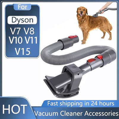 Dyson/戴森 寵物美容工具刷 吸塵器 V11 V10 V8 V7 V6 V15 吸塵器 帶轉換器寵物毛髮工具-淘米家居配件