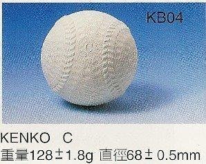 [促銷出清價] 日本 KENKO 健康 棒球 C (一般全白) 少年軟式棒球 *售完為止*1顆