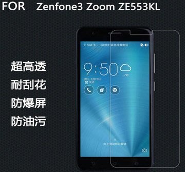 華碩 Zenfone 3 Zoom ZE553KL 5.5吋 鋼化玻璃膜 玻璃鋼化膜 9H 玻璃貼 螢幕保護貼