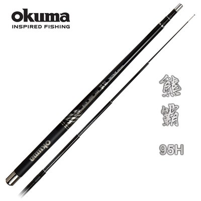 【野川釣具-釣魚】OKUMA熊霸95H-6/7/8尺