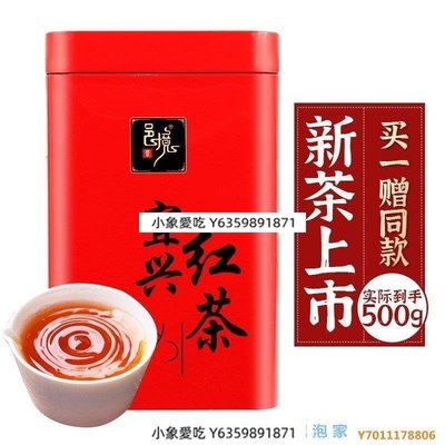 新品宜興紅茶春茶略帶花香陽羨密香工夫茶包裝罐裝250g*2