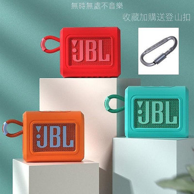 適用JBL GO3保護套音響收納包JBL 3代音箱收納盒矽膠防摔軟殼