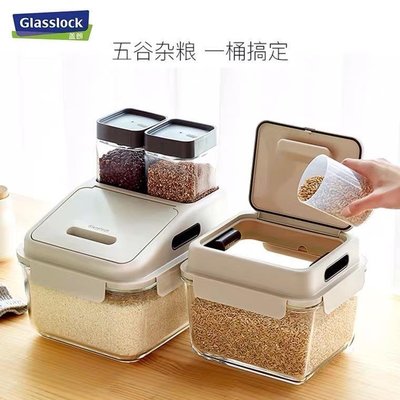 現貨熱銷-glasslock韓國鋼化玻璃米桶家用10斤儲米箱防蟲防潮密封米缸裝20~特價