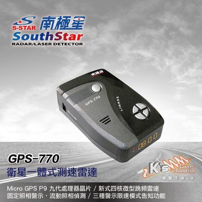 破盤王/岡山【南極星 GPS-770 衛星一體式測速雷達】