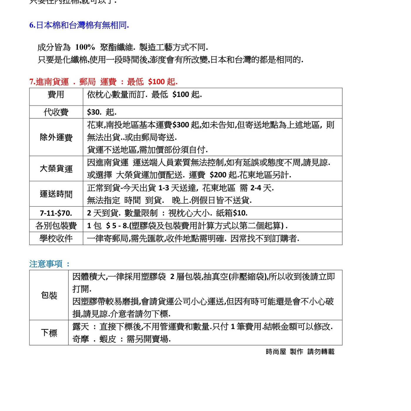 時尚屋 160 50 等身動漫枕心同人誌抱枕枕心升級超彈性pp棉7 11取貨付款 Yahoo奇摩拍賣