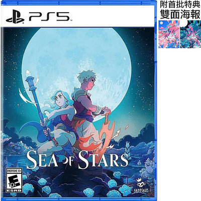 【預購商品】PS5 星之海 像素風格 JRPG 回合制角色扮演遊戲 SEA OF STARS 中文版 附首批特典 台中