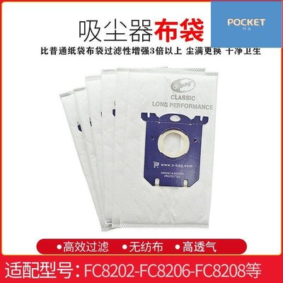 適配飛利浦吸塵器隔塵袋布袋S-BAG FC8202 8204 8206吸塵內袋配件