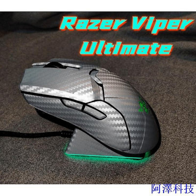 阿澤科技適用於Razer Viper Ultimate滑鼠貼紙粉色磨砂個性耐磨防水防滑全包貼膜