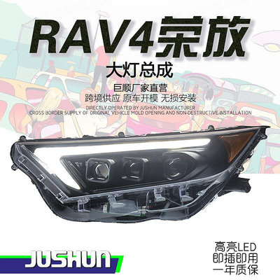 適用于20-22款豐田榮放RAV4改裝大燈總成LED透鏡光導日行燈轉向