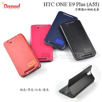 鯨湛國際~DAPAD原廠 HTC ONE E9 Plus / E9+ / E9 方標隱扣側掀皮套書本套 隱藏磁扣保護套