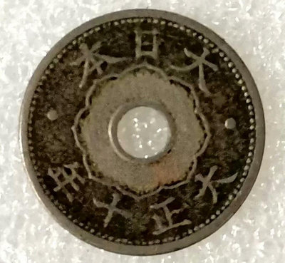 日本大正十年十錢鎳幣1枚