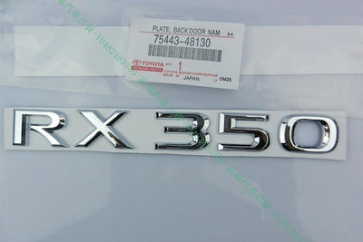 限時下殺9折『高瑞汽車百貨』Lexus凌志 ES240 ES250 ES350 RX270 RX350 數字母尾後標誌 MARK銘牌