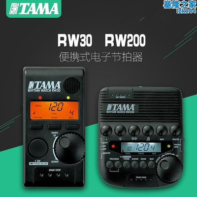 TAMA電子節拍器架子鼓RW200RW30鼓手通用專業節奏器爵士鼓節拍器