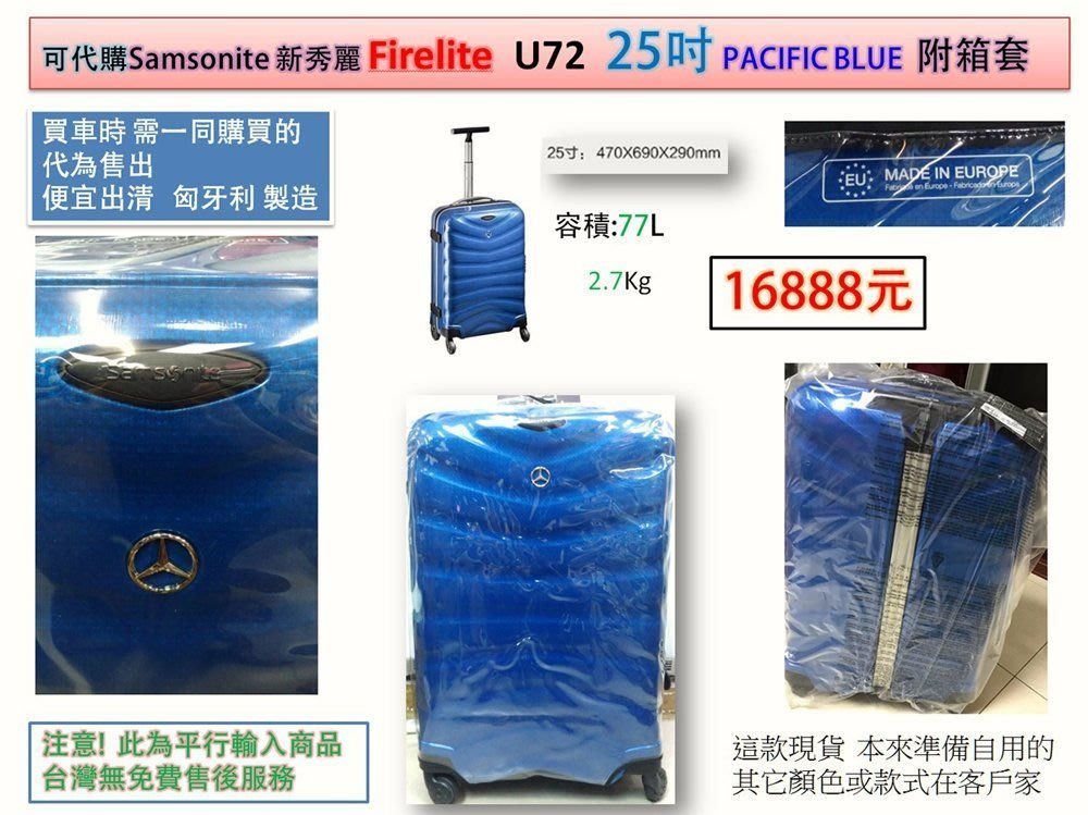 samsonite firelite blue