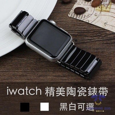 現貨熱銷-陶瓷運動版錶帶  Apple watch 4/3/2/1代錶帶 陶瓷替換錶帶 iwatch新款蘋果手錶錶帶 替