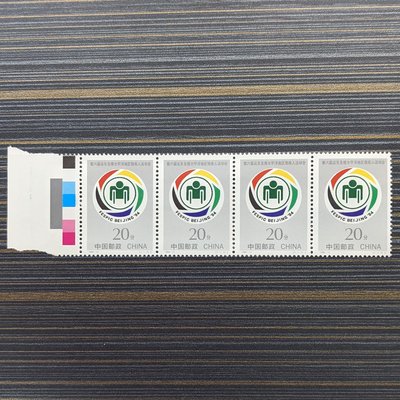 大陸郵票1994-11第六屆遠東及南太平洋地區殘疾人運動會郵票 4枚