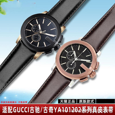代用錶帶 適用古琦真皮錶帶YA101202 YA101203古奇蝴蝶扣手錶帶男款23mm