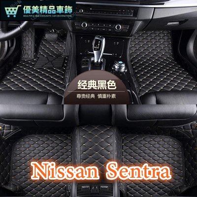 適用日產Nissan Sentra B18包覆式仙草腳踏墊All New super sentra180 B17-優美精品車飾