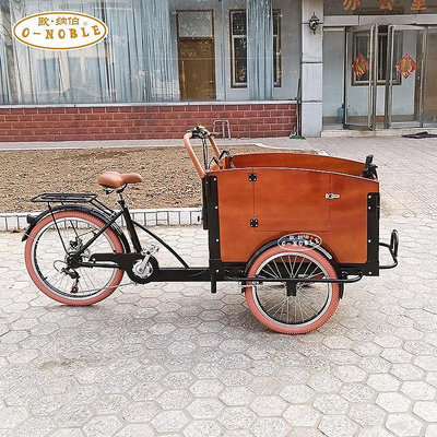 歐納伯cargo bike歐式親子人力接送遛娃倒騎三輪車可定制電動
