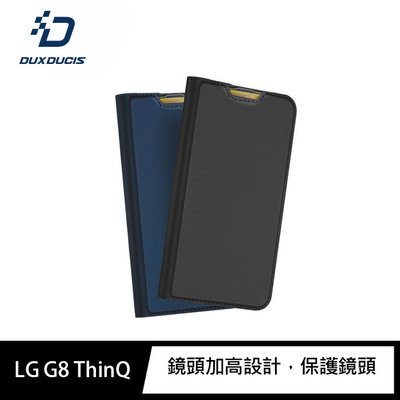 魔力強【DUX DUCIS SkinPro 隱磁側掀皮套】LG G8 ThinQ 隱形磁扣 內為軟套 雙層保護 可側立