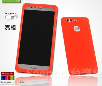 Seepoo總代 出清特價 Huawei 華為 P9 PLUS 5.5吋 超軟Q 矽膠套 手機套 手機殼 保護套 橘色