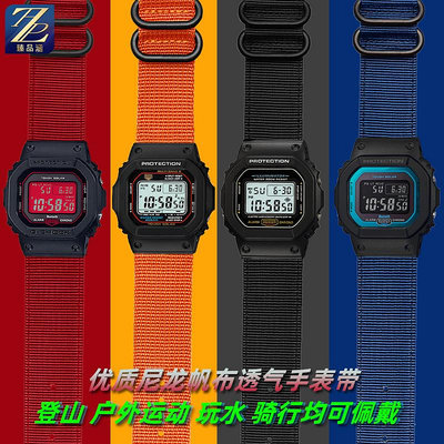 替換錶帶 適配卡西歐錶DW-5600/5610 GW-5000 5035 GW-B5600尼龍帆布手錶帶