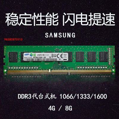 內存條三星臺式機電腦內存條DDR3 1600 4G 8G PC3 12800U 低壓運行 正品